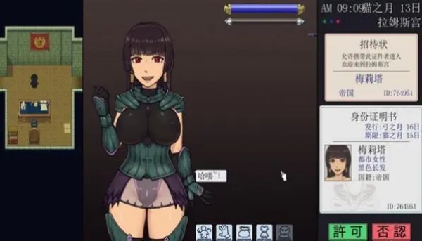 帝国入境所游戏封面